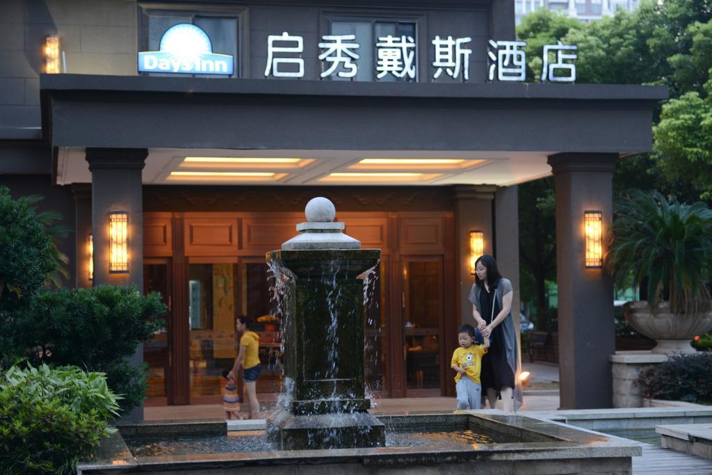 Days Inn Qixiu 南通 エクステリア 写真